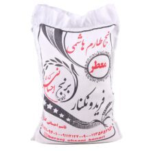 برنج طارم هاشمی